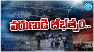 Heavy Rains In Telangana || Hyderabad | Medchal | Medak | Sangareddy | Sangareddy | iDream News