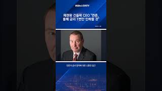 채권왕 건들락 CEO \