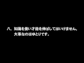 泣ける…逆・教育勅語　倉山満