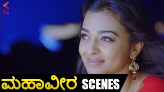 Mahaveera Kannada Movie Scenes | Radhika Apte Best Scene | Kannada Dubbed Movies | Kannada FilmNagar