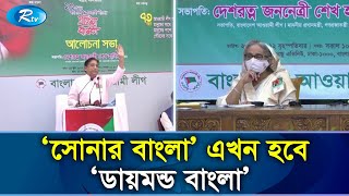 পদ্মার ঢেউয়ের সাথে উড়ে যাবে খালেদা জিয়া - মোফাজ্জল হোসেন চৌধুরী মায়া | Prime Minister | Rtv News