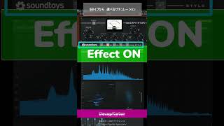 サチュレーション「Soundtoys Decapitator」をためす　 #music #dtm #audioequipment #dtm初心者