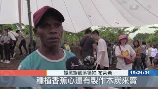 大米發放解困頓 菲矮黑族見希望