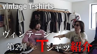 【古着好き必見】今後高騰間違いなし!! ヴィンテージTシャツをご紹介します