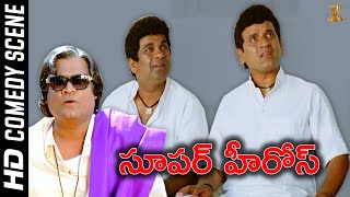 Super Heroes Telugu Movie Comedy Scene Full HD | Brahmanandam | AVS | Funtastic Comedy