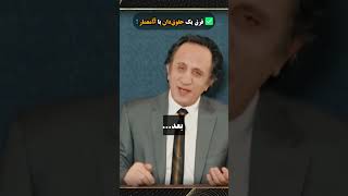 فرق‌ یک‌ حقوق‌دان‌ با معمار ✅