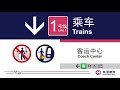 杭港地铁列车广播 1 号线 2015年10月 hangzhou mtr train pa line 1 2015 oct