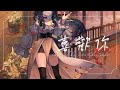 【Cover】喜歡你－依涅斯 Inez Shiotsuki