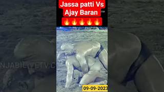 Jassa patti Vs Ajay Baran new Kushti 09-09-2023 #kushti #dangal #wrestling #youtubeshorts