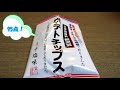 【健康志向のちょっと変わったポテトチップスを激食！】衝撃のその結果とは！