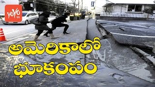 అమెరికాలో భారీ భూకంపం | 6.5 magnitude earthquake off Northern California USA | YOYO TV Channel