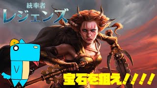 【MTG】宝石を狙え！！！統率者レジェンズ開封してみた！【開封】