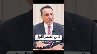 آخر كلمة قالها الصدر الأول لشقيقته