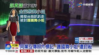 勇敢揭確診台商 \