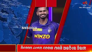 ଖବର ଦୁନିଆ || Headlines || BreakingNews || khabarDunia