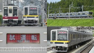 【東武20400系 日光線 新栃木以北で試運転！】下今市駅には「小4」停止位置確認。車外安全確認カメラを使用し新鹿沼⇔下今市間で乗務員習熟訓練