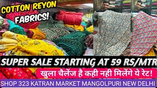 Cotton hi cotton Super sale खुला चैलेंज इससे सस्ता कहीं नहीं  पूरा सूट मात्र 150 रु में