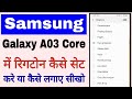 samsung galaxy A03 Core me ringtone set kaise kare ।। how to set ringtone in samsung galaxy A03 Core