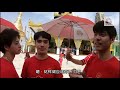 taokaenoi x sbfive in myanmar simplified chinese subtitle