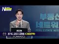 부동산네트워크 1 · 4호선 더블역세권 자랑하는 ‘경기도 군포시 금정동 다세대주택’