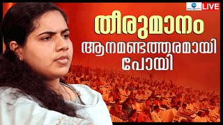 Live: Mayor Arya Rajendran | CPM Kollam District Conference | M V Govindan | Zee Malayalam News