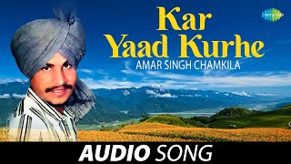 Kar Yaad Kurhe | Amar Singh Chamkila | Old Punjabi Songs | Punjabi Songs 2022