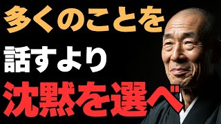 30代で学んだことで、60代で後悔を防げた人生で従うべき法則100選