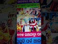 2025 ପୁରୀ ରଥଯାତ୍ରା ପାଇଁ ପ୍ରସ୍ତୁତି ରଥକାଠ ଅନୁକୂଳ ପାଇଁ ପୂଜାର୍ଚ୍ଚନା 2025 puri rathayatra prastuti parb