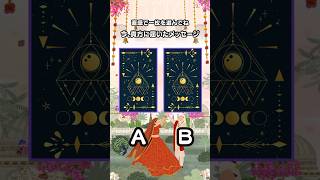 🔺タロット🔺今、貴方に必要なメッセージ＊タロット占い