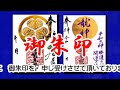 ●春季例大祭　■伊賀東照宮■　４月１７日に斎行されます　（令和７年） 2025.4