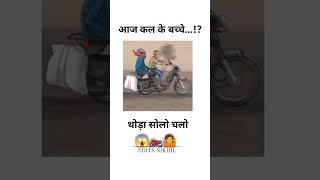 Chhota Rider 😱😂 thoda slow chalao😮 🥶 #shorta #shorts #rider #baba king #1million +views😭#trainingnew