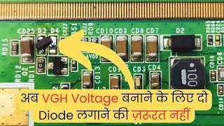 अब VGH Voltage बनाने के लिए दो Diode लगाने की ज़रूरत नहीं😊 | LED TV Repairing Course | #refixindia