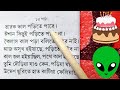 সম্পূর্ণ বর্ণপরিচয়।১ম ভাগ।অ আ ই ঈ।ক খ গ ঘ ঙ। ঈশ্বরচন্দ্র।bornoporichoy prothom bhag। page 37 to 48