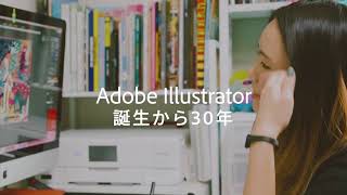 【Illustrator 30周年記念】Illustrator 30_30 Vol. 1