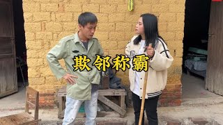 恶霸邻居蛮不讲理，无法无天欺负村民，导致结局被美女狠狠教训