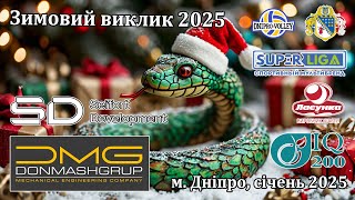 11.01.2025 - Зимовий виклик 2025 - Дівчата U15 : МСДЮСШОР vs  Кам'янське