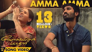Amma Amma - Velai Illa Pattadhaari Official Full Song