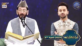Shan-e- Iftar | Qirat-o-Tarjuma | 6th April 2023 | Qari Waheed Zafar Qasmi | Waseem Badami