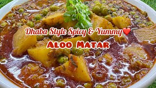 Dhaba Style Aloo Matar Sabji Recipe | Aloo Matar Curry Recipe | Spicy \u0026 Delicious Matar Aloo Sabji🤤