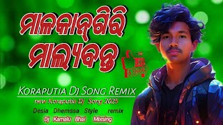 ମାଲକାନଗିରି ମାଲ୍ୟବନ୍ତ Malkangiri Malyabanta Song Remix Koraputia Dj Song Dj Kamalu Bhai Full Remix