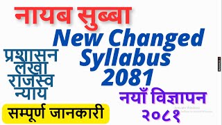 Nayab Subba New Syllabus 2081 | Subba Loksewa New Syllabus 2081 | NASU New Changed Syllabus 2081