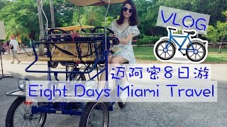 [FuwanwanVlog]🌴迈阿密旅游Ep02 | 🐻动物园🐵｜🎉男朋友💕的大惊喜🎊| Eight Days Miami Travel Vlog Ep02