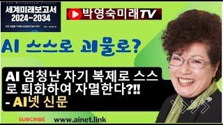 AI, 스스로를 갉아먹는 괴물로 변할까? '합스부르크 AI', 근친 교배 왕족의 기형적인 모습, 인터넷에 AI 생성 콘텐츠가 넘쳐나면서 이 현상은 더욱 심각 예상