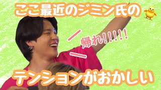 【BTS字幕動画】テンション高めのジミン氏集めました。