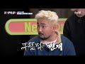 q. 어떤 동물이 어디에 숨어 있을까 문제적 남자 브레인 유랑단 the brainiacs ep.224