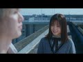 白岩瑠姫（jo1）×久間田琳加、映画『夜が明けたら、いちばんに君に会いにいく』ムービークリップ〈近づく距離編〉【2023年9月1日公開】