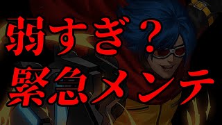 【KOF'98 UMOL】クローネンが弱すぎる！？四魂対策入るか！緊急メンテされるようです