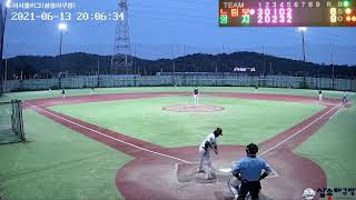 2021.06.13일 느림보 vs 영지야구단 서서울리그 (삼송야구장) Live Stream Baseball Game 사회인야구 (野球)