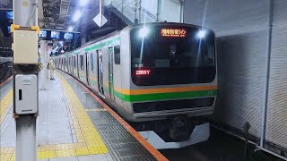 E231系1000番台コツS-02編成15両