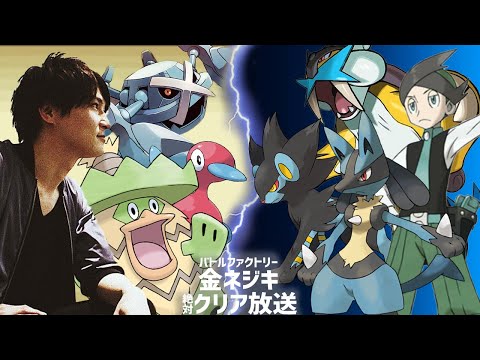 ポケモン金ネジキ絶対クリア放送